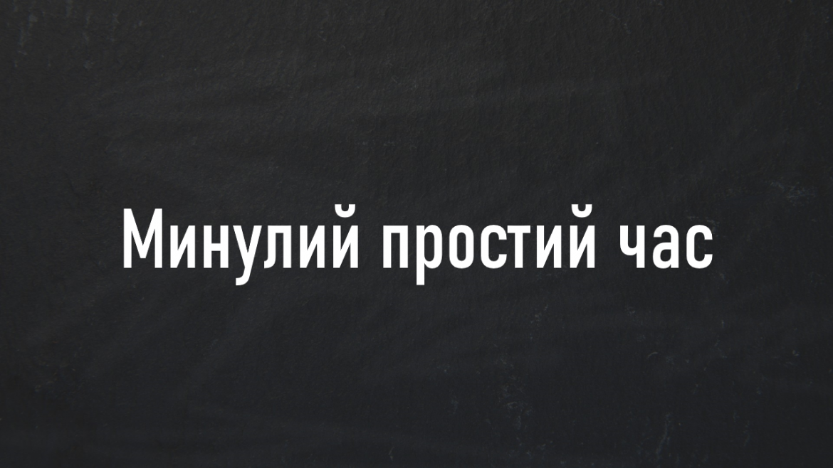 Past Simple